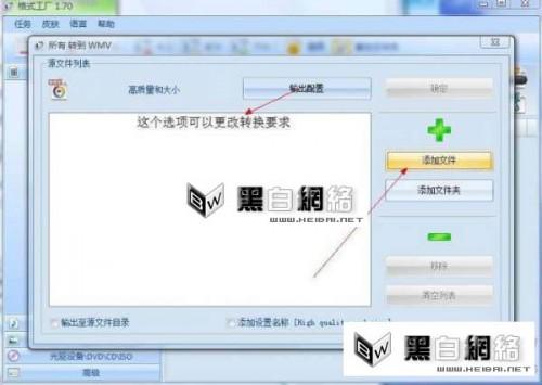 在格式工厂中怎样能够简单的转换视频