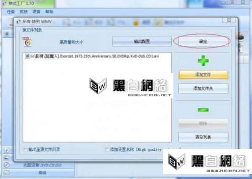 在格式工厂中怎样能够简单的转换视频