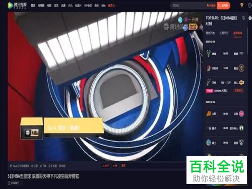 在国外如何观看NBA直播