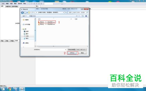 整轨无损音乐如何转换成单轨