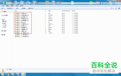 整轨无损音乐如何转换成单轨