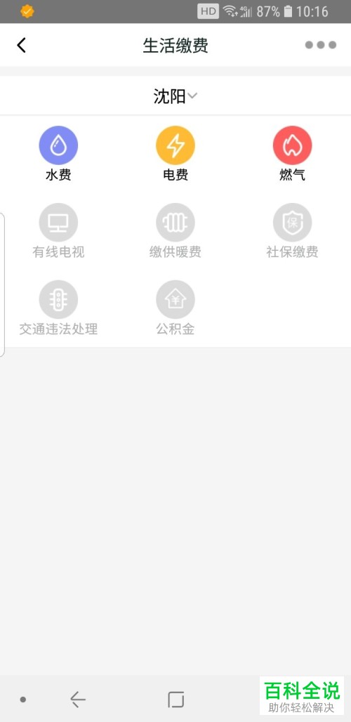 中国移动的和包支付APP怎么领取获得2019年的红包