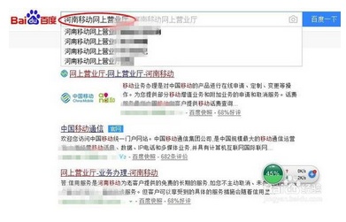 中国移动如何查询详细消费清单