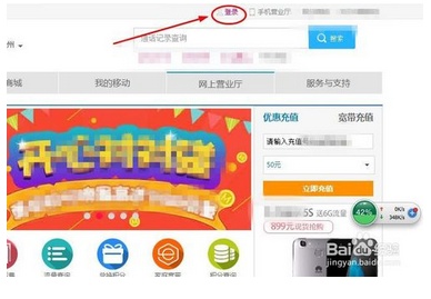 中国移动如何查询详细消费清单