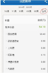 中国移动如何查询详细消费清单