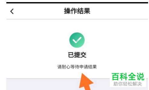 中国银行App如何提交征信查询申请