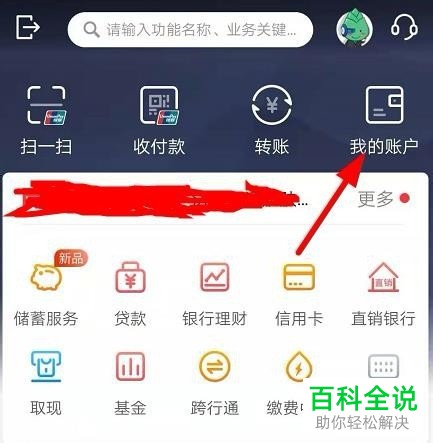 中国银行App和民生银行App中怎么关闭银行卡闪付功能