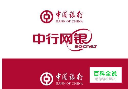 中国银行怎么开通网上银行