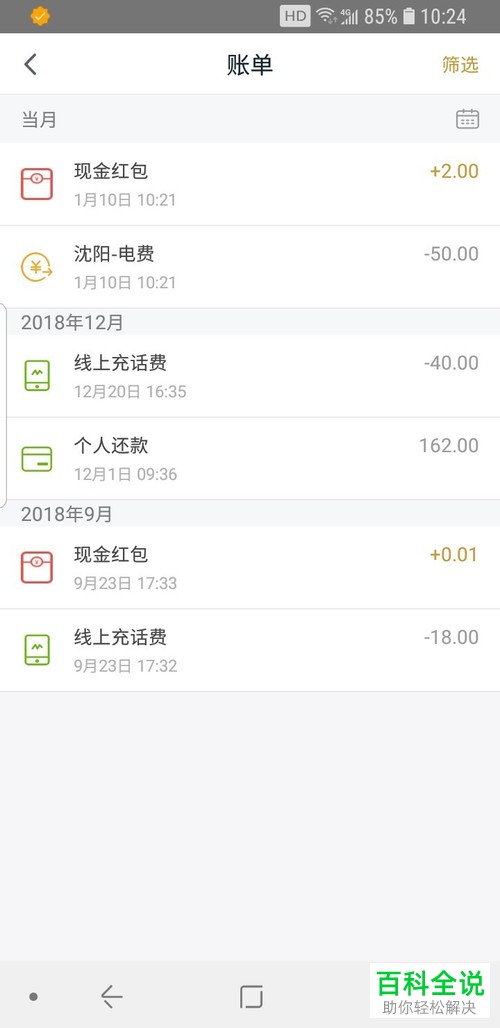 中国移动的和包支付APP怎么领取获得2019年的红包