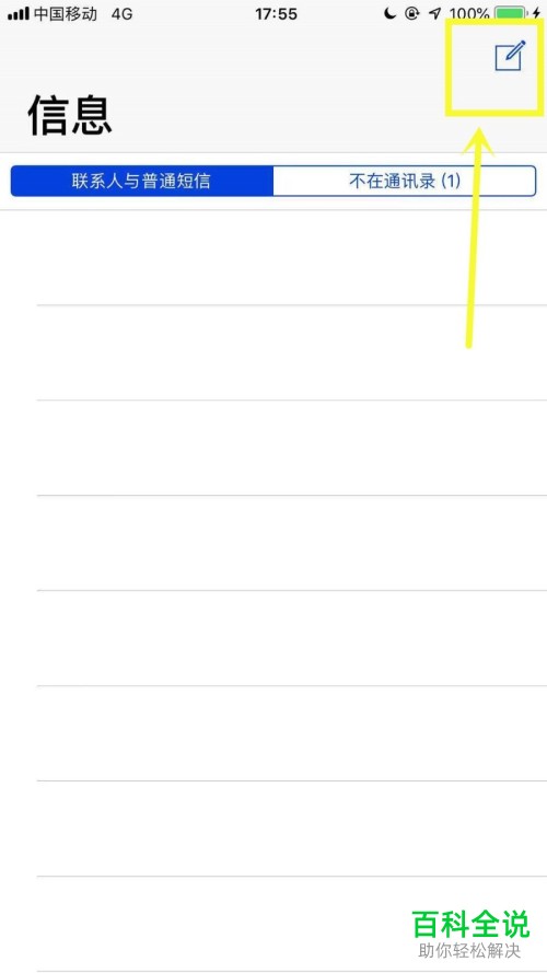 中国移动用户怎么通过发短信开通来电显示功能