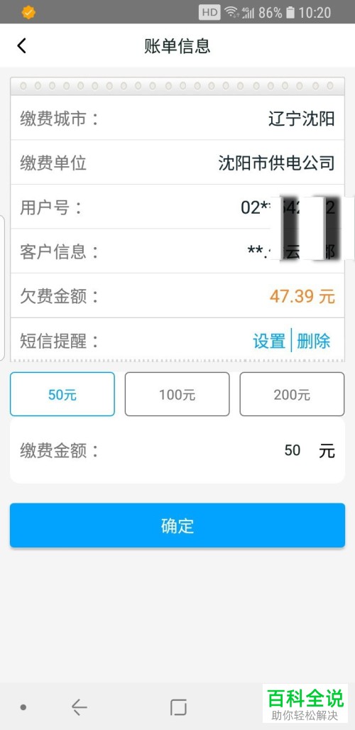 中国移动的和包支付APP怎么领取获得2019年的红包