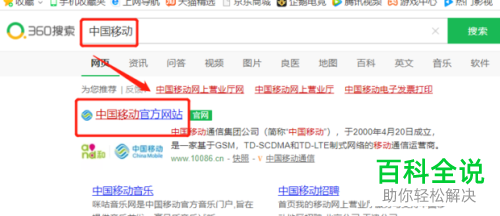 中国移动营业厅中怎么进行电子发票的打印