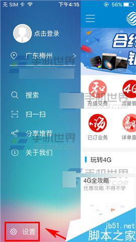 中国移动手机营业厅怎么关闭防骚扰模式?