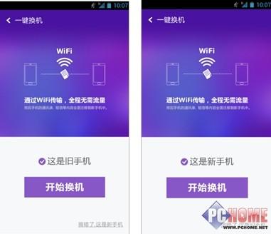 中国移动网盘产品和彩云推出\