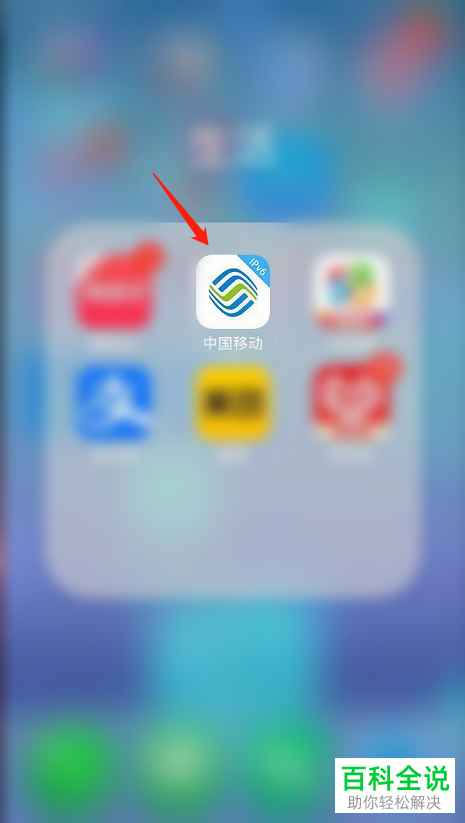 中国移动如何创建亲情网