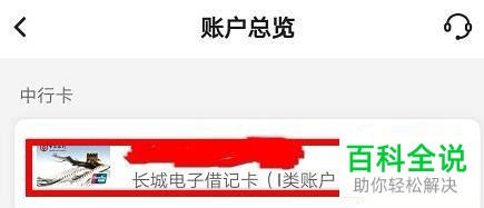 中国银行App和民生银行App中怎么关闭银行卡闪付功能
