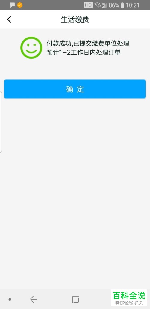 中国移动的和包支付APP怎么领取获得2019年的红包