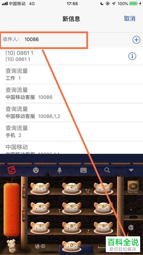 中国移动用户怎么通过发短信开通来电显示功能