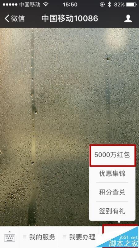 中国移动10086怎么抢流量火山红包?