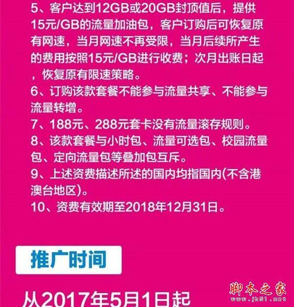 中国移动任我用套餐划算吗？中国移动任我用套餐资费详情介绍