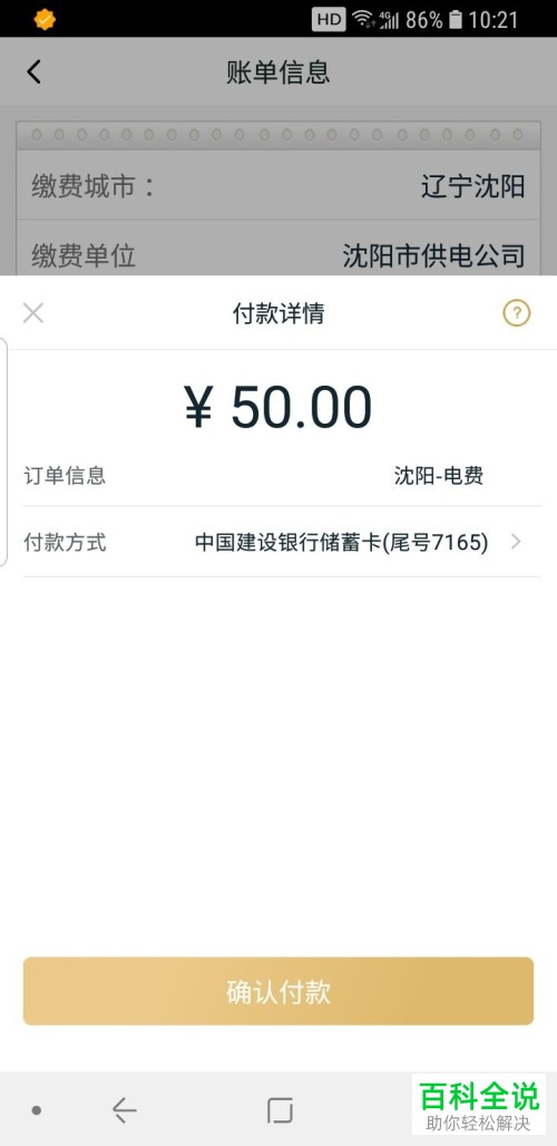 中国移动的和包支付APP怎么领取获得2019年的红包