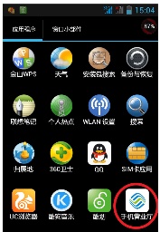 中国移动如何查询详细消费清单