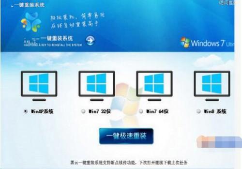 紫光重装系统任务失败解决修复教程
