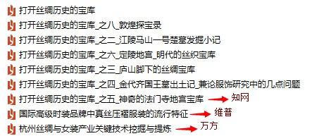 中国知网怎么免费下载论文