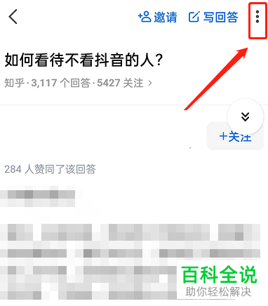 知乎App怎么将回答添加到浮窗