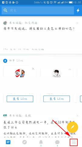 知乎app怎么开启免打扰模式?
