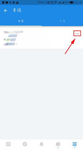 知乎app怎么删除草稿? 知乎清除草稿箱的技巧