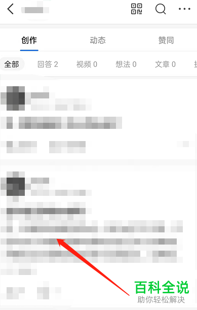 知乎App如何将回答设为匿名