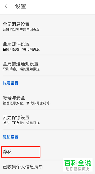 知乎App如何关闭IP属地