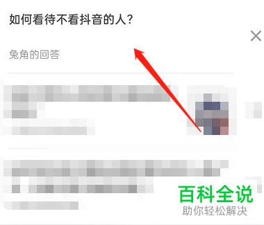 知乎App怎么将回答添加到浮窗
