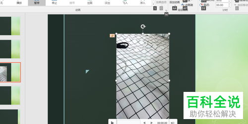 在幻灯片中怎么插入视频文件