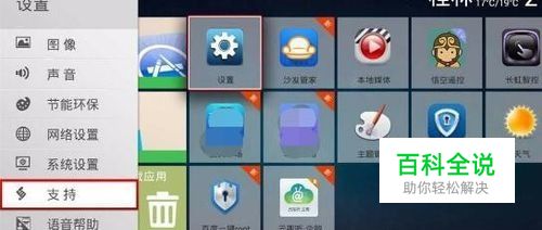 长虹电视系统怎么升级