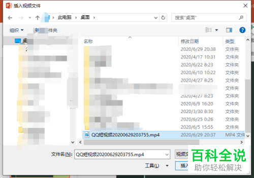 在幻灯片中怎么插入视频文件
