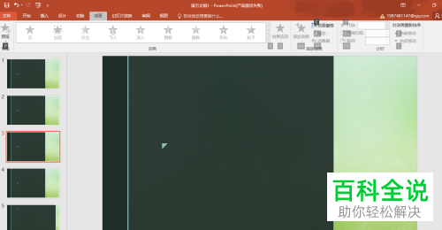 在幻灯片中怎么插入视频文件