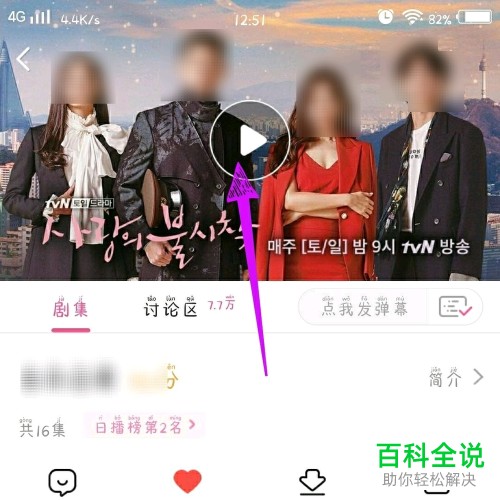 在韩剧TV APP观看视频时如何设置全屏