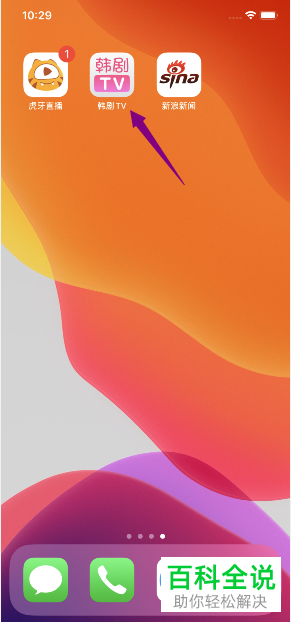 在韩剧TV APP中如何投诉