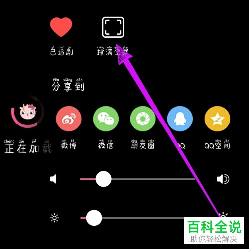 在韩剧TV APP观看视频时如何设置全屏