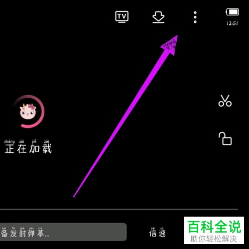 在韩剧TV APP观看视频时如何设置全屏