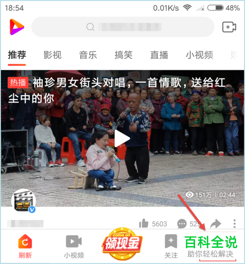 在好看视频上上传视频的方法