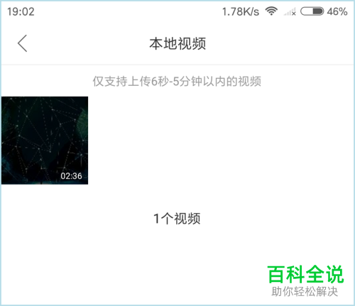 在好看视频上上传视频的方法