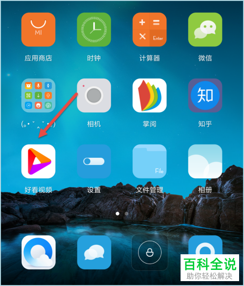 在好看视频上上传视频的方法