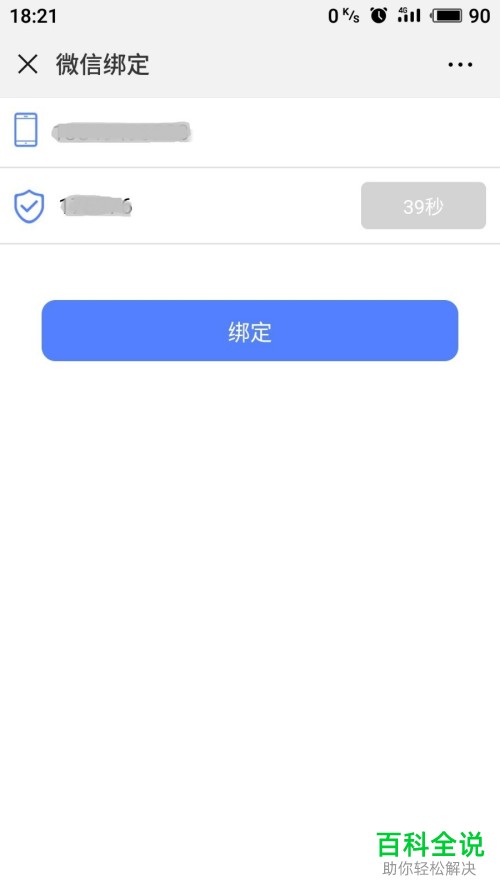 智慧南山视频门禁实名认证教程