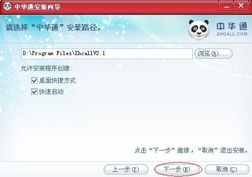中华通网络电话怎样获得免费体验?