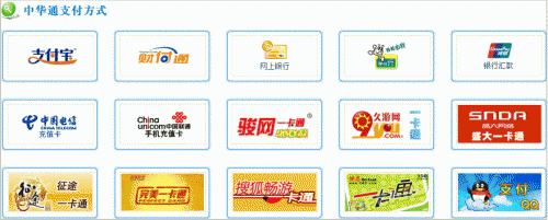 中华通网络电话如何使用游戏卡充值?