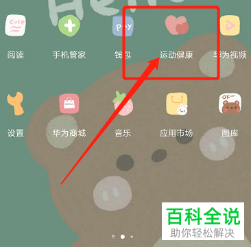 在华为手环上怎么设置闹钟