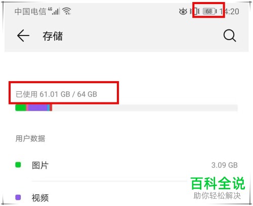 在华为mate10出现死机时如何恢复